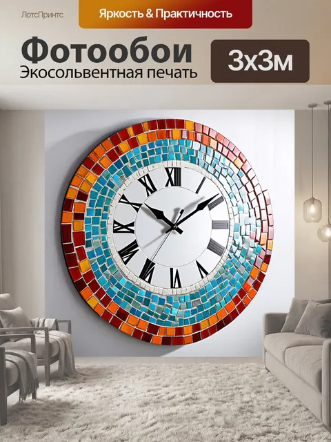 Фотообои абстрактные настенные часы с мозаичным циферблатом