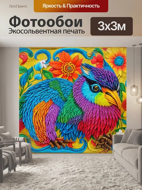Фотообои с фо