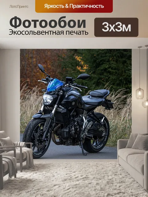 Фотообои Yamaha