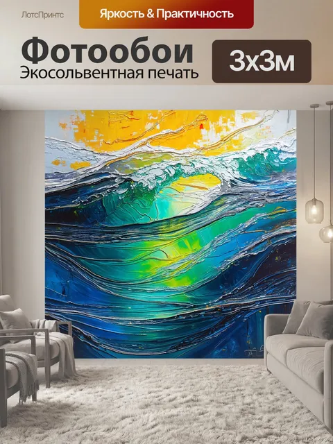 Фотообои абстрактная картина, в которой позвонки изображены как волны на поверхности воды, кружась и переливаясь