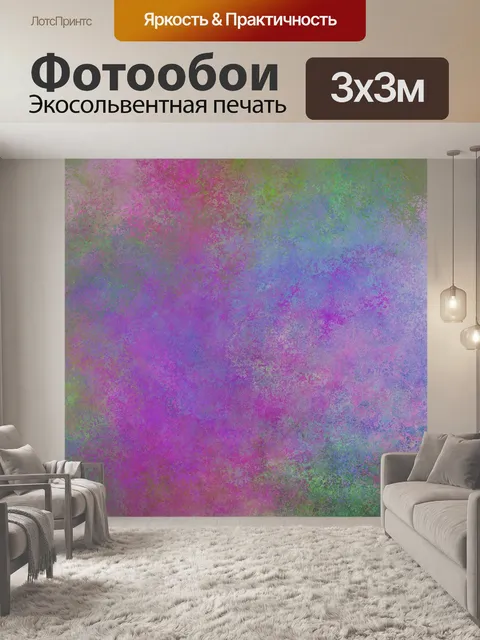 Фотообои Абстрактный фон текстура искусство