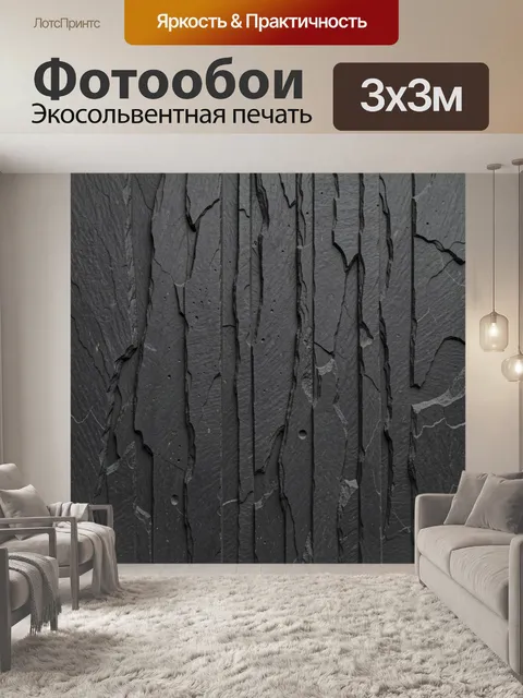 Фотообои Текстурные разломы на сером фоне