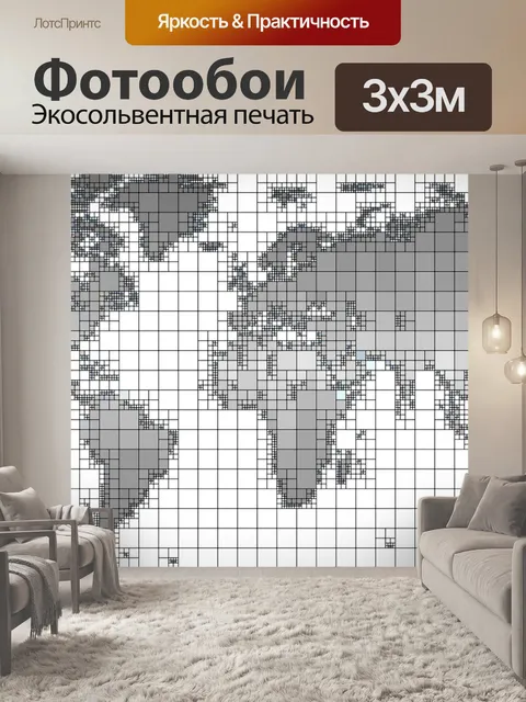 Фотообои Карта мира