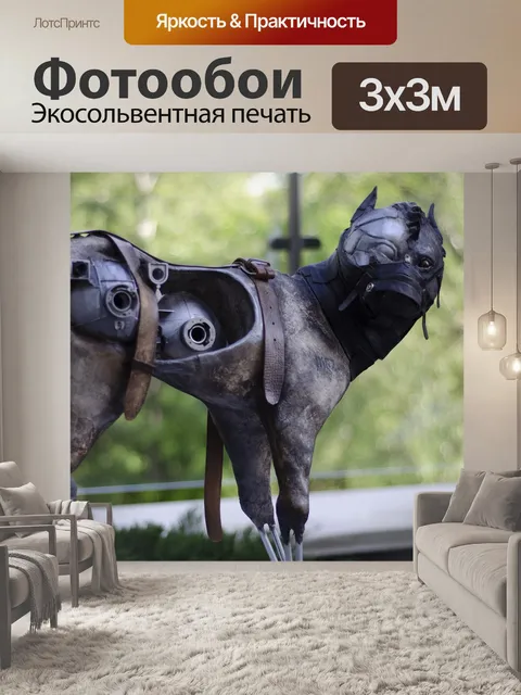 Фотообои Существо