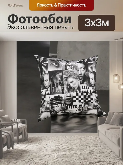 Фотообои Подушка