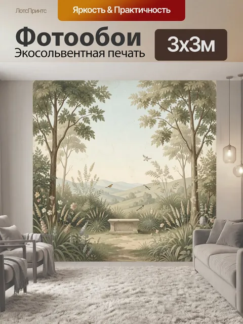 Фотообои Лесная поляна с птицами