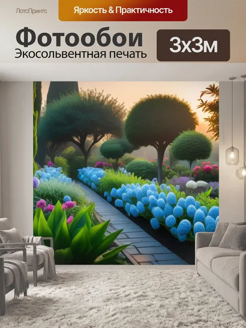 Фотообои сад с благовониями на рассвете
