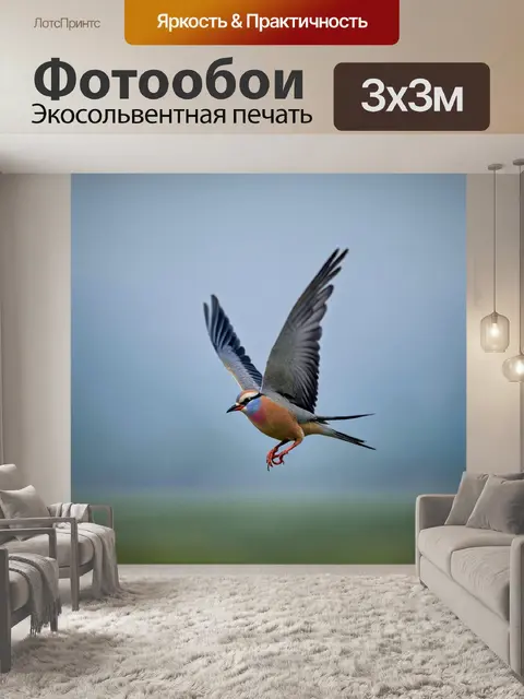 Фотообои птица, выступающая на фоне живописного пейзажа, с акцентом на атмосферу гармонии, выполненная в технике…