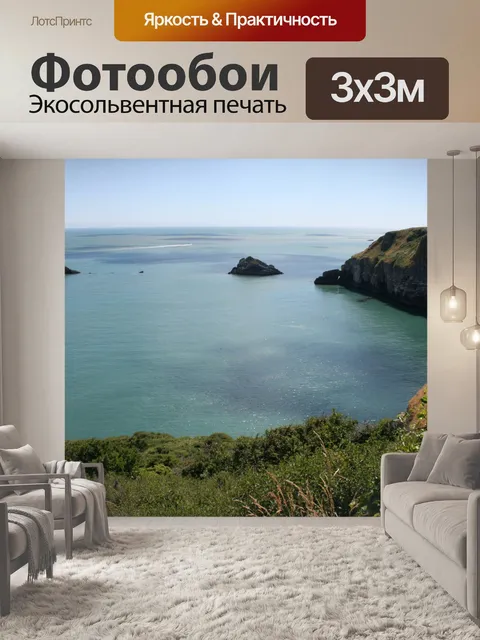 Фотообои Тихой бухте
