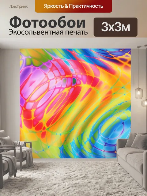Фотообои Узор фона лазерной текстуры