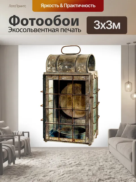 Фотообои Старинный фонарь лампа клипарт