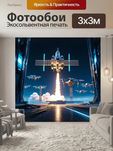 Фотообои пейзаж в стиле киберпанк