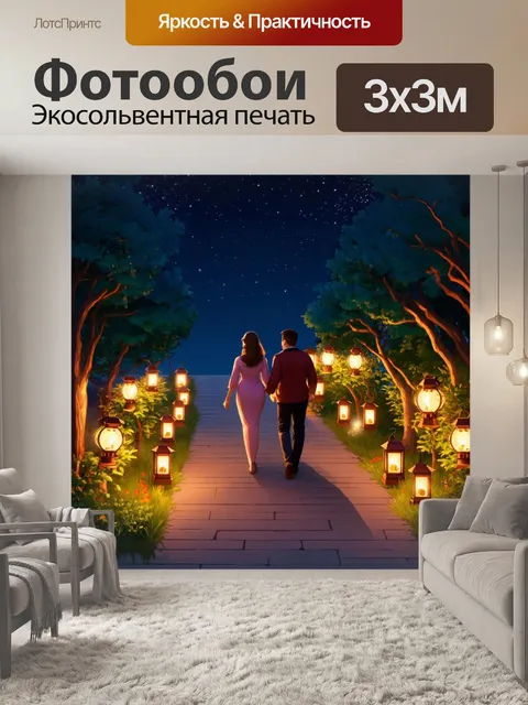 Фотообои ночь в стиле изометрическая иллюстрация