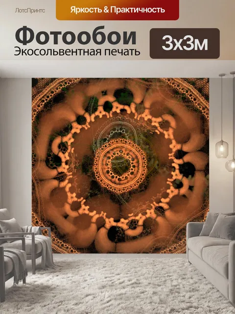Фотообои концентрические кольца