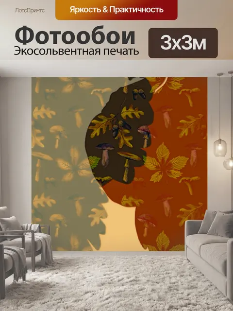 Фотообои Современное искусство Турция Иллюстрация