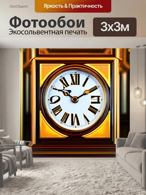 Фотообои часы в стиле ар-деко