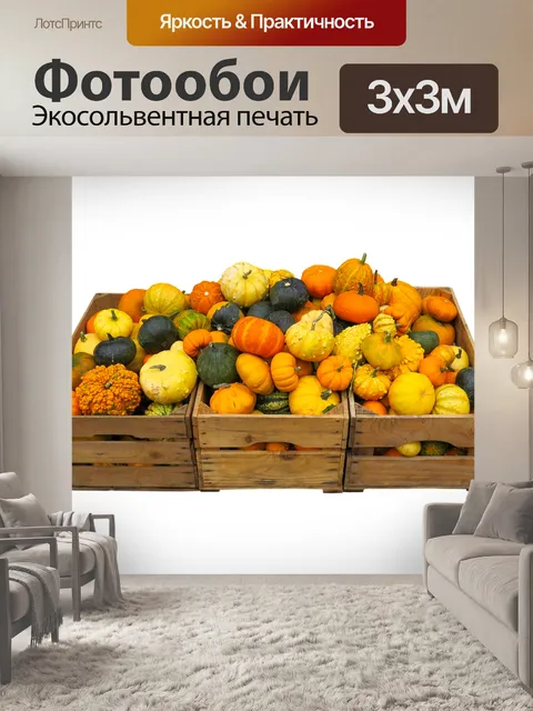 Фотообои Еда