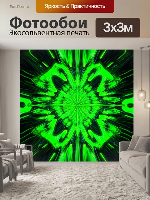 Фотообои зеленые в стиле неоновый, красочные неоновые линии, образующие фракталы и узоры
