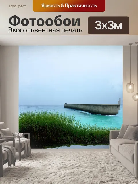 Фотообои огромные волнорезы из серого камня пересецают лазурный берег