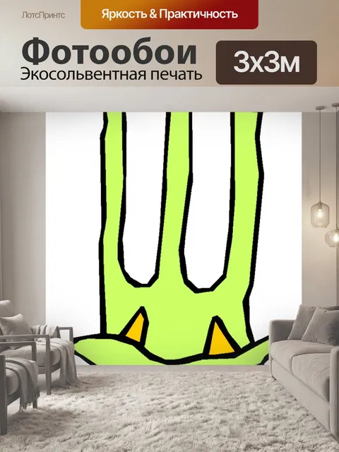 Фотообои Мутант завод 29
