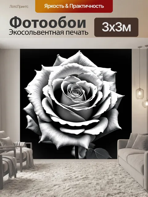 Фотообои розы в стиле черно-белый, с особым акцентом на абстрактные детали, что создает уникальный узор