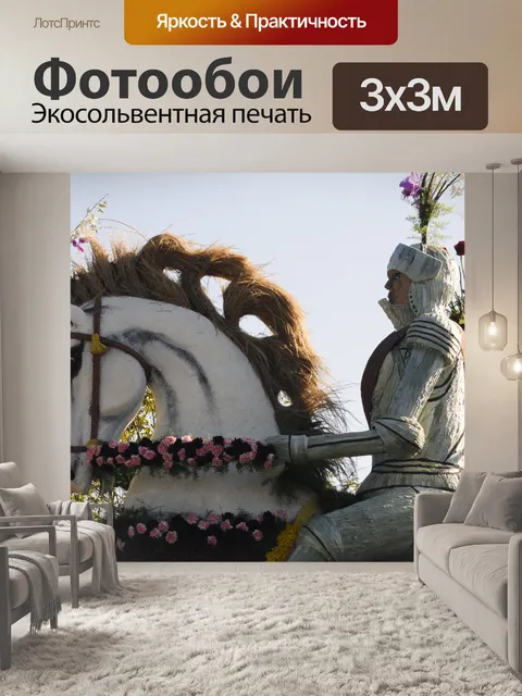 Фотообои Белый рыцарь в сияющих доспехах