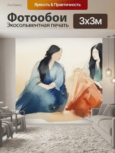 Фотообои две женские фигуры