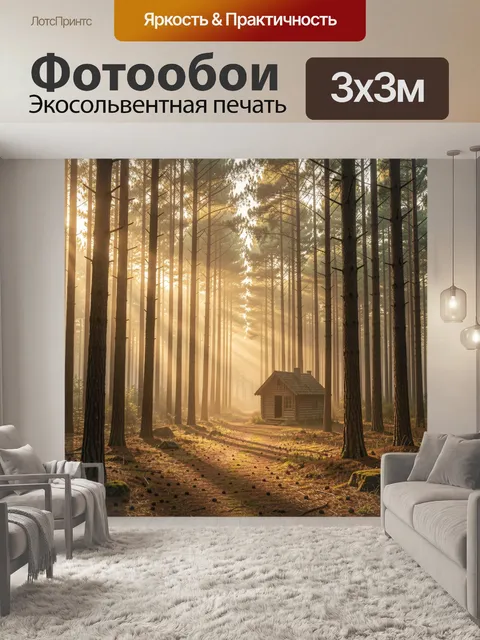 Фотообои Сосновый лес с деревянной избушкой