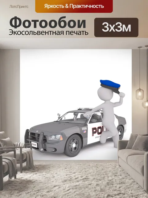 Фотообои Полицейская машина