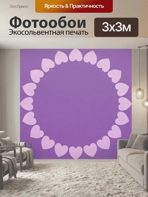 Фотообои Винтажный фон рамки сердца
