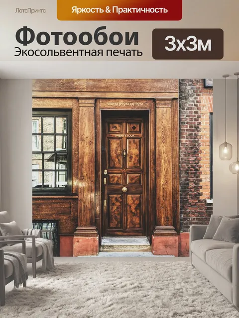 Фотообои Кирпичи