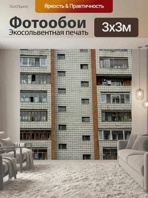 Фотообои Небоскреб