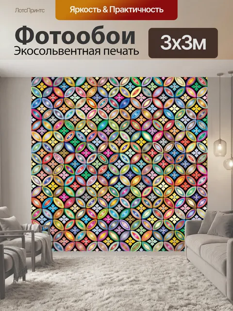 Фотообои Цветочный