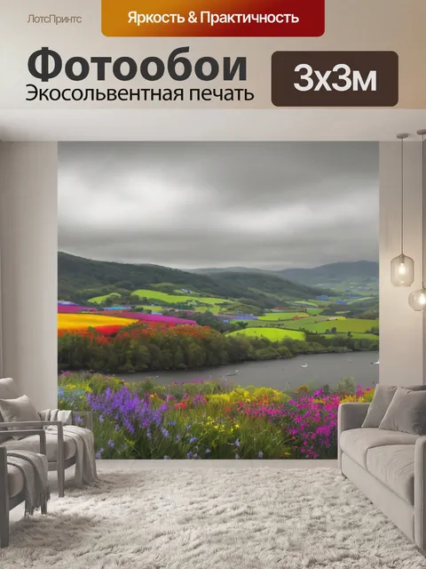 Фотообои пейзаж с серым небом