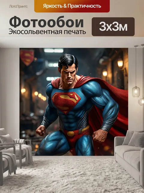 Фотообои супермен кент, мощный супергерой, криптонец зод