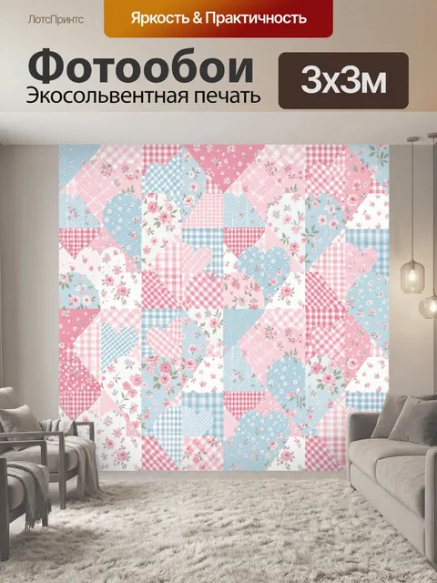 Фотообои Лоскутные сердца в цветочках