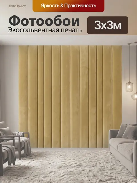 Фотообои Бежевая полосатая тканевая фактура