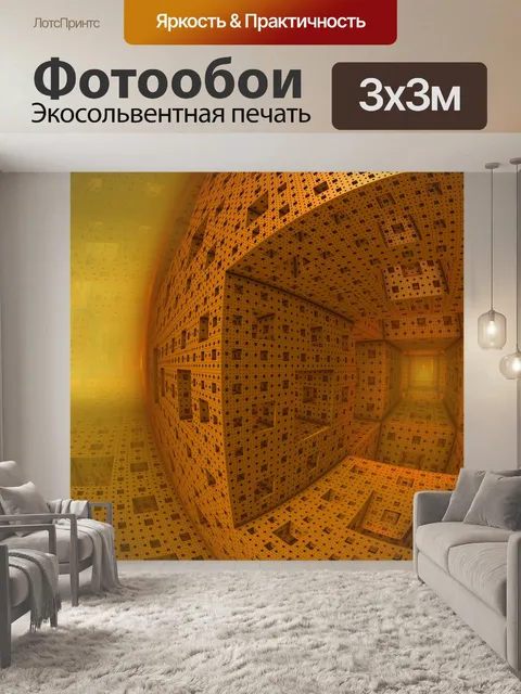Фотообои рыбий глаз