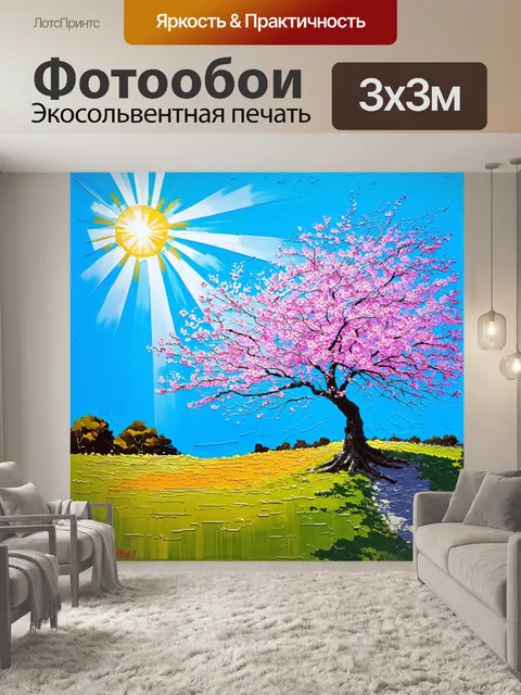 Фотообои уединенное место с сакурой, на фоне ярко-голубого неба и солнечных лучей