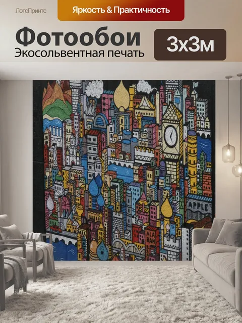 Фотообои Граффити