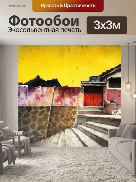 Фотообои Пейзаж