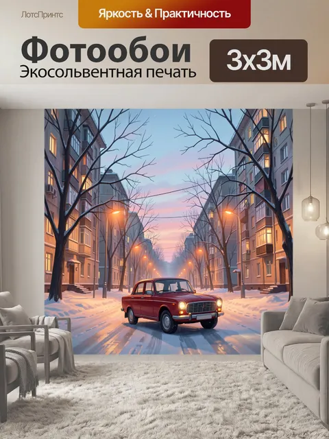 Фотообои Красный ретро-автомобиль на зимней улице