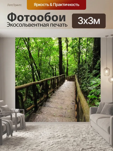 Фотообои Лестницы