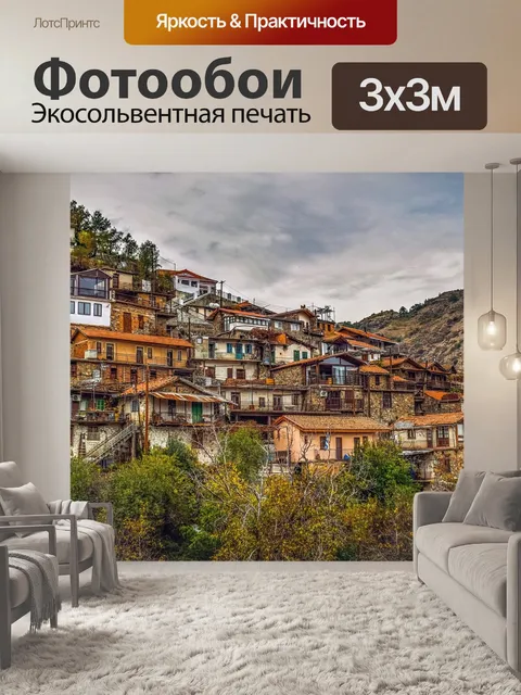 Фотообои Деревня