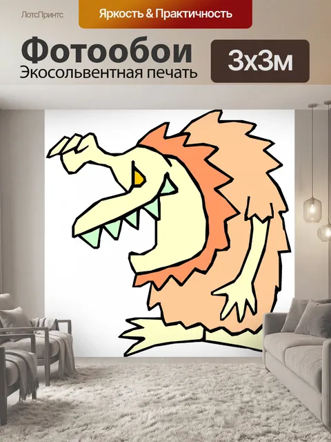 Фотообои Мутант Существо 119