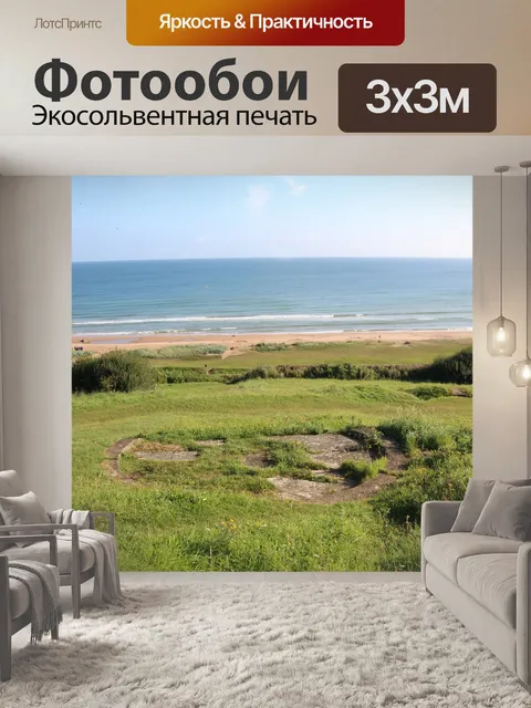 Фотообои Пляж