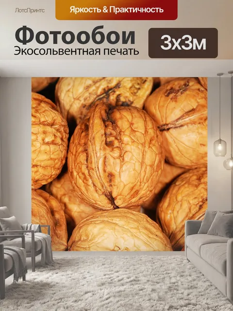 Фотообои Грецкие орехи