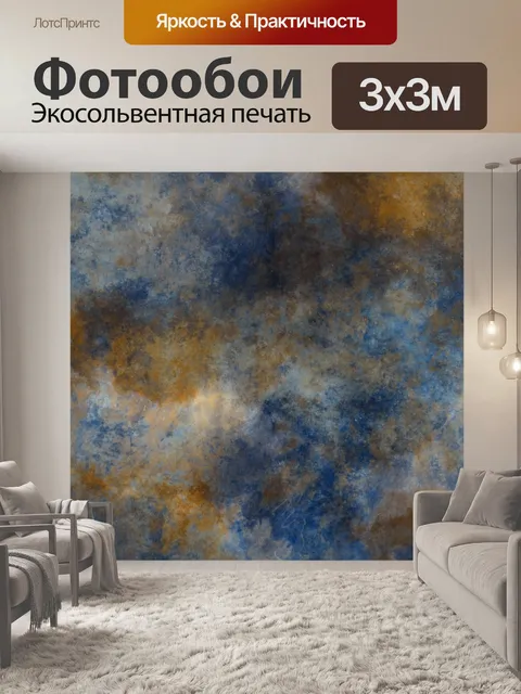 Фотообои Абстрактный гранж фоновой текстуры