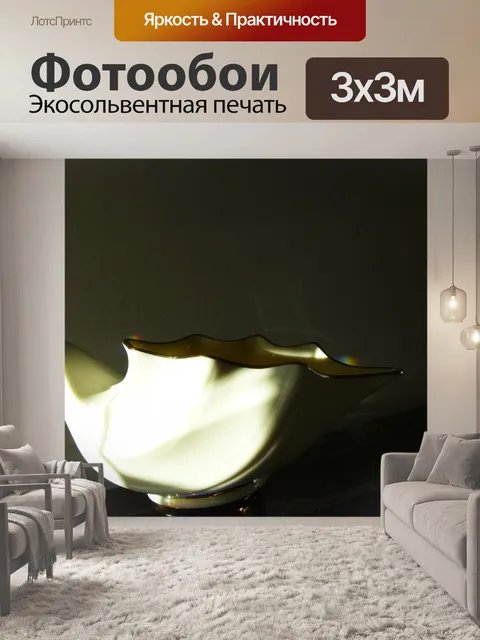 Фотообои Чаша санях