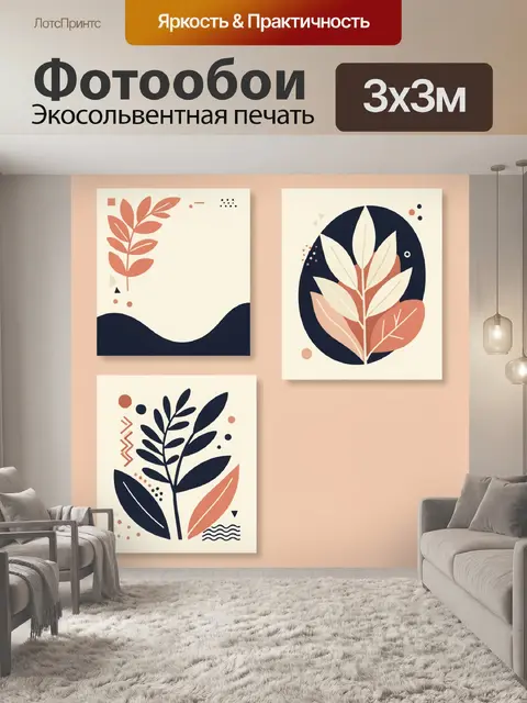 Фотообои Абстрактные листья в пастельных тонах